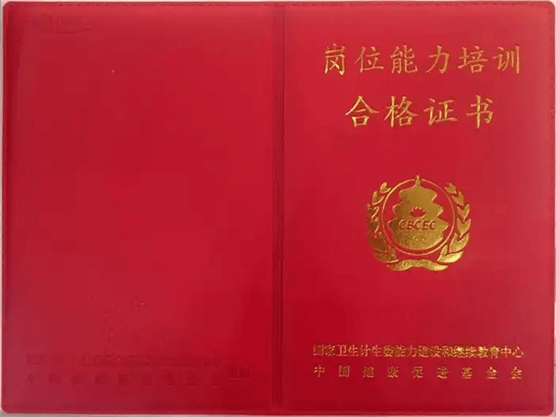 关于我们-红金大气喜庆风