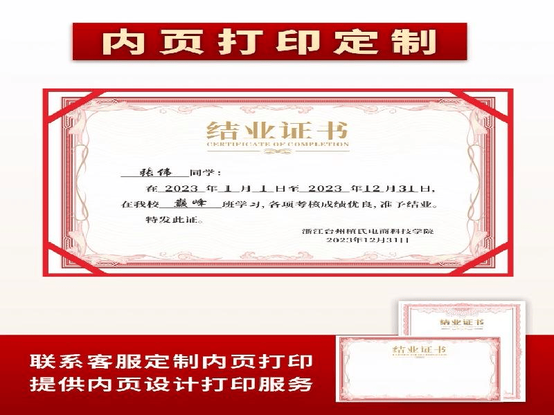结业证书定制-红金大气喜庆风