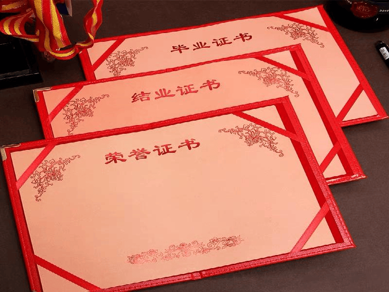 定制证书定制-红金大气喜庆风